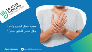 علاج تنميل اليدين و سبب تنميل اليدين